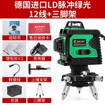 레이저수평기 레이저줄자 측량기 풀세트 포인트 레벨, 듀얼배터리 + 브라켓, 그린 12라인