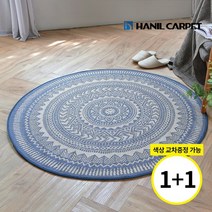 [한일카페트][1+1] 에센자 사계절 플랫위브 카페트 120 원형