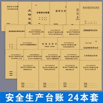 대장패딩 안전 생산 긴급 연습한 기록 장부 검사 관리 작업보호 용품 그룹 전 회의 3급 교육 양성 소방 설비 비타민
