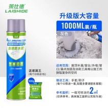 외벽방수스프레이 침투 침투성 뿌리는 방수제 지붕 방수 스프레이 외부 벽 욕실 플러그 누수 방지 물 인공물 재, 01/1000ML[업그레이드 버전 그레이] 플러깅 킹