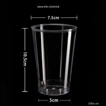 일회용컵 항공컵 가정용 웨딩오피스 두꺼운 투명 우주컵 플라스틱 경질 물컵 가능, 색깔18, 일반