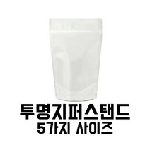 [이지포장] PET투명 지퍼스탠드 포장지-사이즈 5가지(100매), 1팩