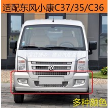 마사다밴 C35 적합 범퍼에 C36C35 전면 범퍼 C37, 은색두꺼워짐_리어 범퍼