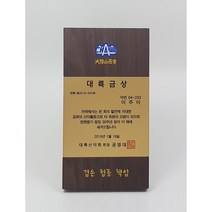 금산기업 원목 사각상패 기념 감사 송공패 라이온스클럽 상패제작 기업상패 메달