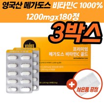 건기식 영국산 비타민C 피로회복 여성 항산화 영양제 비타 속편한 메가 프리미엄 임신 피부재생 활력 구연산 자양강장제 30대 40대 DSM 철 흡수 추천 효능 온가족 과일 채소 부족