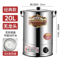 장국통 업소용 전기 온탕기 육수 온수 끓이는 기계, 20L (수도꼭지X)