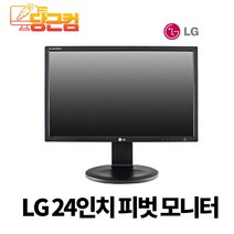 LG E2411PU 24인치 피벗 사무용 CCTV 와이드 컴퓨터 모니터, RGB케이블