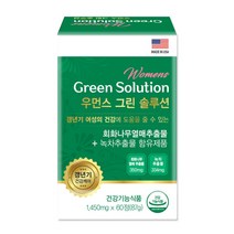 우먼스그린솔루션60정 회화나무열매추출 녹차추출