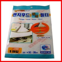 구백나라렌지후드필터교체용 가스렌지 환풍기 주방잡 주방청소용품 부직포 필터, 렌지필더1매
