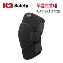 K2 무릎보호대 등산무릎보호대 러닝무릎보호대 헬스무릎보호대 (1족), 1개