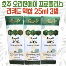 호주 오리진에이 프로폴리스 리퀴드 액상 25ml 3병 원액 팅쳐