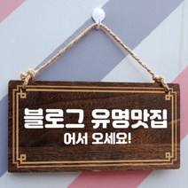 [theART] 나무 안내판 표지판 팻말 W4 012 블로그 유명맛집 theART, 본상품