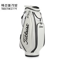 2022 남여 공용 방수 방염 프리미엄 골프 어 뉴 캐디백, 하얀색