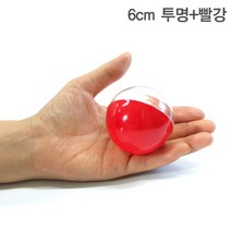 PS+PP 투명빨강 6cm 100개입 6cm둥근캡슐 투명케이스 원형볼