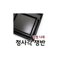 나무쟁반/우드트레이/원목일식/한식, 제품선택/미니 14×12