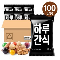 하루견과 하루간식 100봉, 없음, 100개