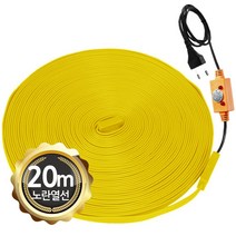 수도 배관 롱 동파 방지 열선 20M 센서형 온수배관 계량기 수조 하우스 관리