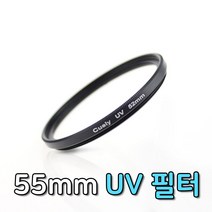 PJP048280UV 렌즈 필터 55mm 캐논 600D 450D 550D 500D 호환, 단일옵션