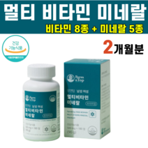 멀티 종합 비타민 바이타민 지용성 수용성 활성 미네랄 B 1 2 6 C 나이아신 비오틴 엽산 판토텐산 셀렌 아연 망간 몰리브덴 칼슘 면역 뼈 미강 추출 분말 임신 준비 남성 여성, 1BOX