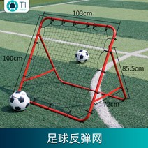 미니 축구 네트 리바운드 슈팅 연습 망 훈련 장비 패스 골 킥 보조 골대 실내 야외 휴대용, 축구 리프트 게이트