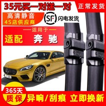 와이퍼 적용 벤츠 C200L A180E300GLK350CLACLS GLC260 오리지널 GLA220 3799089499, C클라스 15 타입 (제비꼬리 인터페