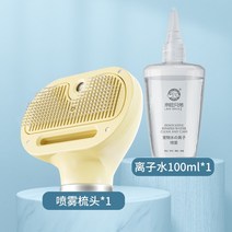 애견용 드라이기 애견 강아지 고양이 에어탱크 스탠드 펫 대형견개 헤어 애완 동물 머리 부는 유물, 【레몬 옐로우】워터 이온 헤어 브러싱 기구 빗털(