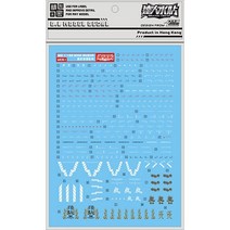 대림데칼 (UC51) MG MG 진무사 전국의진 건담 습식데칼