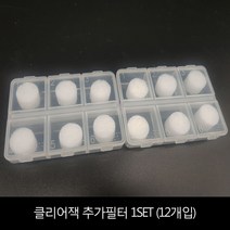 클리어잭 필터 12개입 1세트 양치수전필터 교체용 녹물제거 아기 수도꼭지 육아 출산선물 어린이 양치수전 거꾸로탭 DW-3000