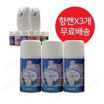 아로마에어 향캔 자동분사기 방향제 리필 3개 무배 화장실 사무실 업소용 욕실 집안 향기 자동분사, 코튼브리즈(포근한향)X3개