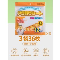 음식 전용 국물용 키친푸드급 찌개 국물여과지 기름흡입포 기름종이, T01-(36장) 3팩 - 1주일 정도