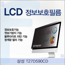 삼성 T27D590CD용 거치식 정보보안필름, 상세페이지 참조