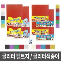 글리터펠트지 접착펠트지 접착 비접착 글리터펠트지 접착펠트지 글리터색종이 네임핀만들기, 접착식 반짝이펠트지-은색