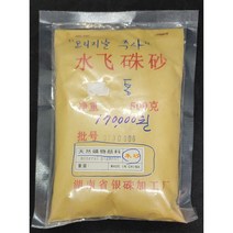 주사 오리지날 500g 천연광물안료 민화 캘리그라피 서예 문인화 사군자 그림, 오리지날 주사 500g