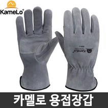카멜로 알곤장갑 808-L 내피포함 캠핑 용접장갑, 1개
