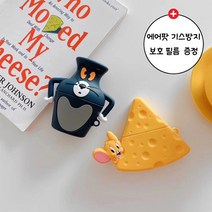 블랑제이 톰과제리 치즈 물병 에어팟케이스 에어팟1-2세대 Pro프로3세대[에어팟보호필름증정], 물병(톰)Pro프로