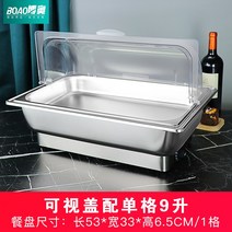 전기 워머기 음식 보온기 투명 식당 반찬 휴게소 뷔페, 1구 9리터