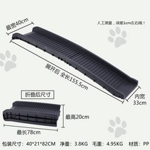 이동형 애완동물 접이식 계단 개 상하 차 사다리 대형견 슬로프 미끄럼방지, 경사형-단단접이식사다리