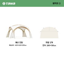 TAWA 돔 스타일의 천막 텐트 대형 선쉐이드 선스크린 야외 캠핑 방풍 및 비 접이식 장비, 달걀 껍질 깊은 카페 코스 2