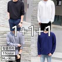 올멋 1+1+1 3장가격 소프트터치 11컬러 리버플 데일리 긴팔 티셔츠