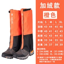 숏 롱 토시 각반 등산 스패츠 발토시 방수 고어텍스, 플러스 벨벳 블랙 오렌지