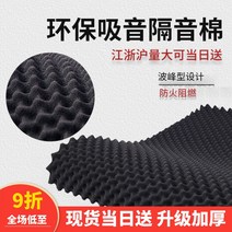 방음부스 이동식방음부스 환경 친화적 인 계란면 방음면 벽 흡음면 실내 가정용 ktv 녹음 스튜디오 드럼 룸 피아노 소음기 스폰지, [06] 점착제가 있는 5cm 검정 난연 테이프2각