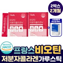 프랑스산 비오틴 저분자 콜라겐 펩타이드 가루 스틱 1일 권장량 섭취량 100% 바이오틴 프락토올리고당 함유 유기농 석류 비타민C 청소년 학생 전연령 온가족 물과 함께 먹는 비요틴