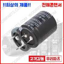 러그 전해콘덴서 200V 330UF 22X30 CAPACITOR 105도 러그 캐패시터 러그콘덴서