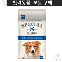 요크셔테리어 페키니즈 시츄 강아지밥 특수훈련견 고에너지 영양균형사료 피부상태별 고사료