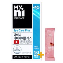 일동제약 마이니 아이케어플러스 60정(2개월) + 비비화이트 석류콜라겐 증정!