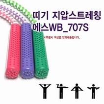 띠기 지압 스트레칭 에스, 707A-기본