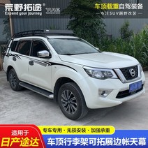 루프탑텐트 차박 어닝 캠핑 낚시 수정 알루미늄 마그네슘 트럭 프레임 러기지 랙에 맞게 확장 가능한 사이드 크로스바, 선루프가 있는 Tuda 로드 러기지 랙(스테인리스, 펀칭 없음