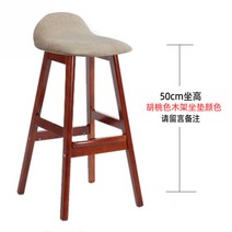 원목 모던 아일랜드 식탁 의자 홈바 바텐 바스툴, 50 호두나무 방석 색상 비고