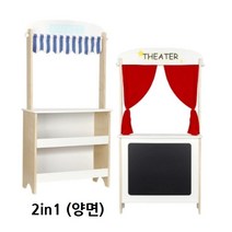 어린이집 인형극무대+마켓놀이 장난감정리대 원목스탠드 인형극놀이 가게놀이 추천