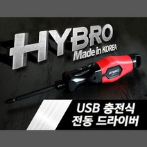 하이브로 국산 전동드라이버 전동드릴 충전스크류드라이버